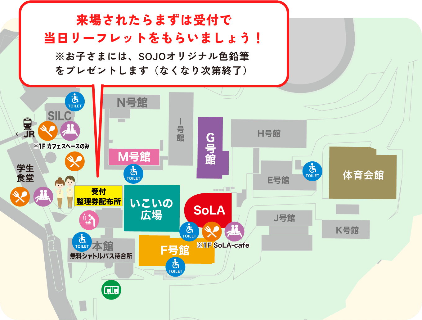 テクノファンタジー2025の会場内の地図が表された図