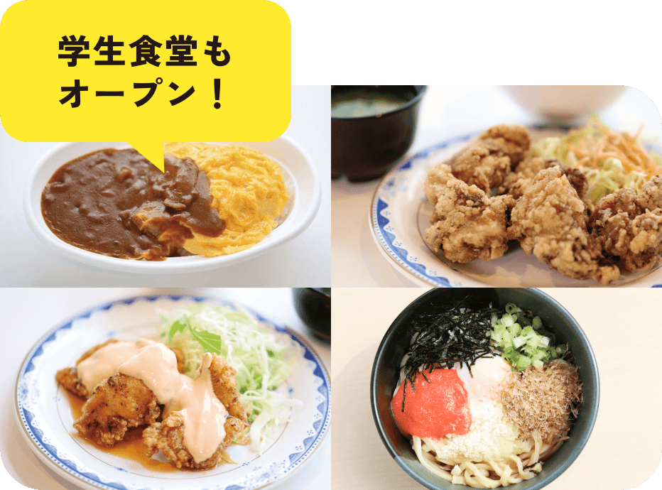 学生食堂もオープン！