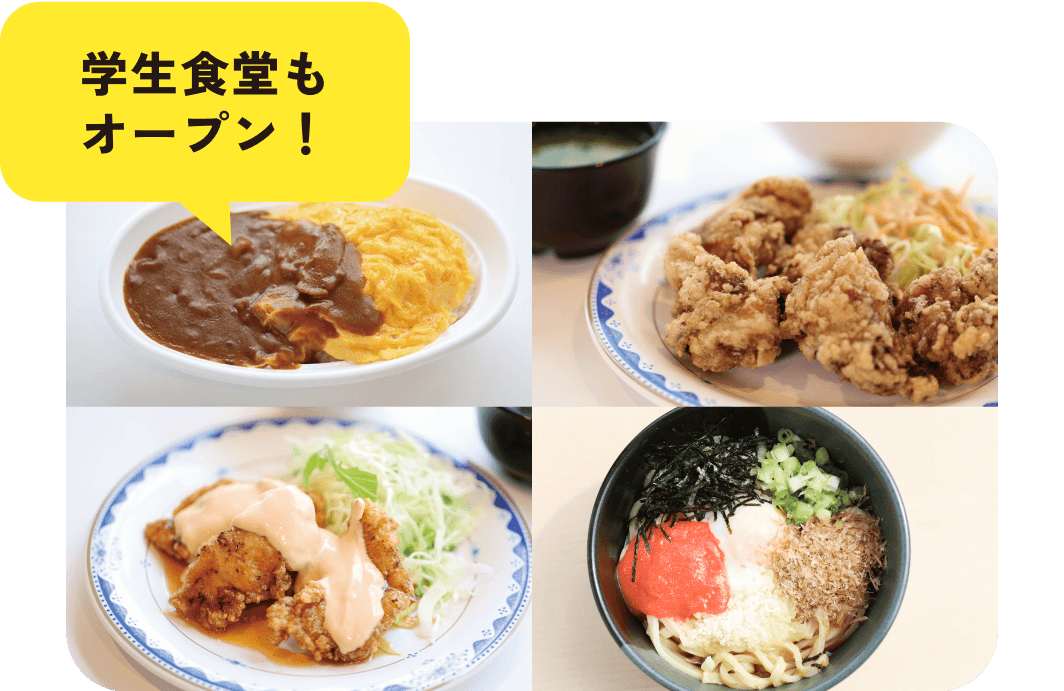 学生食堂もオープン！